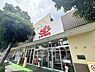 周辺：スーパーアルプス横川店まで800m