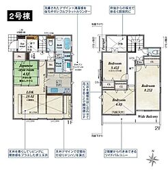 八王子市弐分方町 新築一戸建て 2号棟