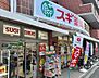 周辺：スギ薬局今出川新町店まで599m