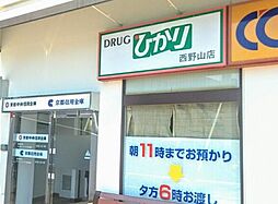 周辺施設の画像