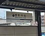 周辺：撮影所前駅(京福 北野線)まで716m