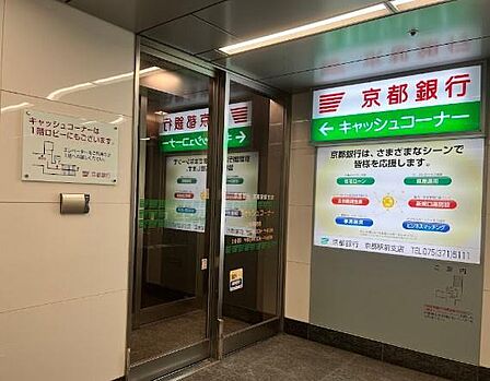 京都銀行京都駅前支店まで905m