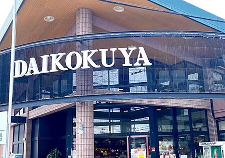 DAIKOKUYA嵯峨野店まで844m
