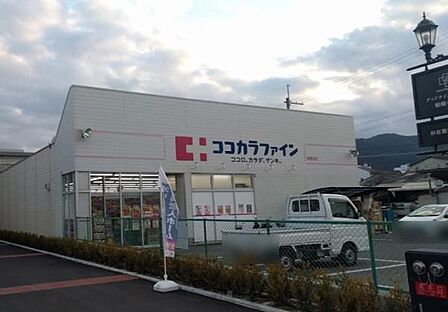 ココカラファイン有栖川店まで660m