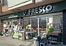 周辺：フレスコ西院店まで400m