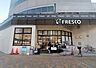 周辺：フレスコ五条大橋店まで236m