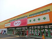 ダイソー厚木妻田店まで1091m