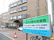 医療法人社団さがみ野中央病院まで1370m