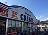 周辺：クリエイトエス・ディー海老名国分北店まで603m