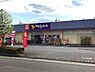 周辺：ウェルパーク相模原原当麻店まで927m