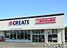 周辺：クリエイトエス・ディー相模原相武台店まで417m