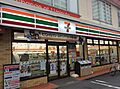セブンイレブン...