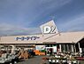 周辺：ケーヨーデイツー 厚木店まで927m