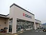 周辺：クリエイトＳ・Ｄ 厚木妻田店まで696m