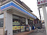 周辺：ローソン立野台店まで468m