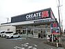 周辺：クリエイトＳ・Ｄ 厚木林店まで1115m
