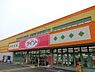 周辺：ダイソー厚木妻田店まで1538m