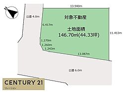 座間市緑ケ丘6丁目　建築条件なし売地