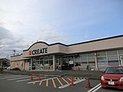 クリエイトS・D 下川入店まで900m