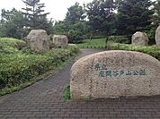 県立座間谷戸山公園まで1194m