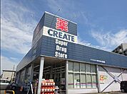 クリエイトエス・ディー海老名中新田店まで437m