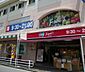 周辺：コープ鈴蘭台東まで940m