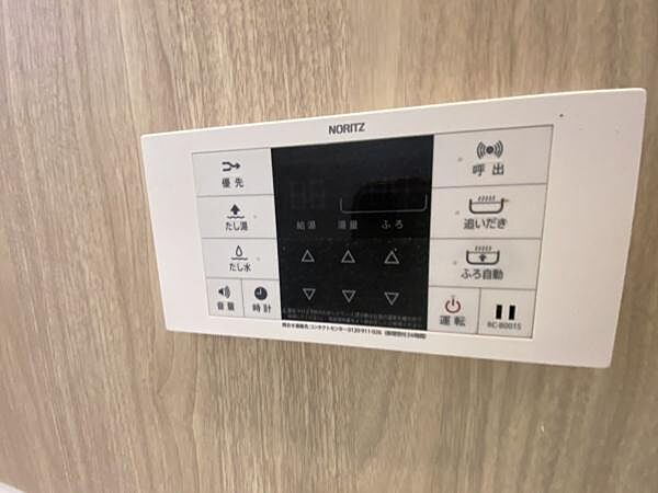その他を拡大表示