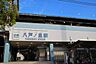 周辺：近鉄奈良線　八戸ノ里駅まで1576m