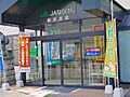 JAならけん桜...