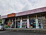周辺：スーパードラッグDAYS田園店まで560m