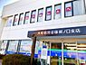 周辺：大和信用金庫新ノ口支店まで1229m