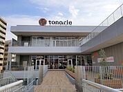 トナリエ大和高田まで425m