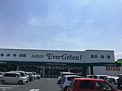 スーパーエバーグリーン　広陵店まで872m