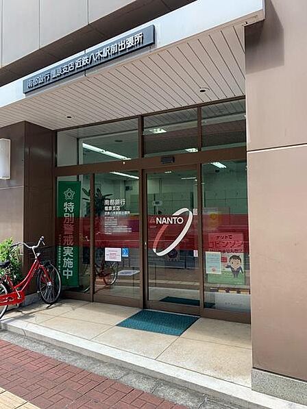 南都銀行近鉄八木駅前出張所まで864m