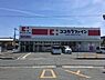 周辺：ココカラファイン八木店まで519m