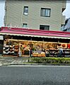 信濃屋野沢店ま...