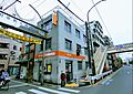杉並和田郵便局...
