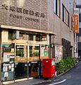 大塚駅前郵便局...