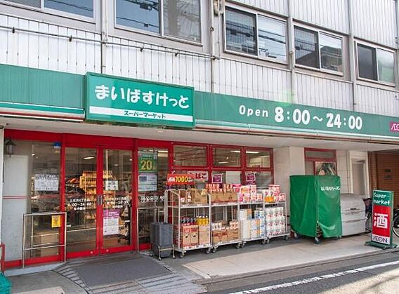 まいばすけっと...