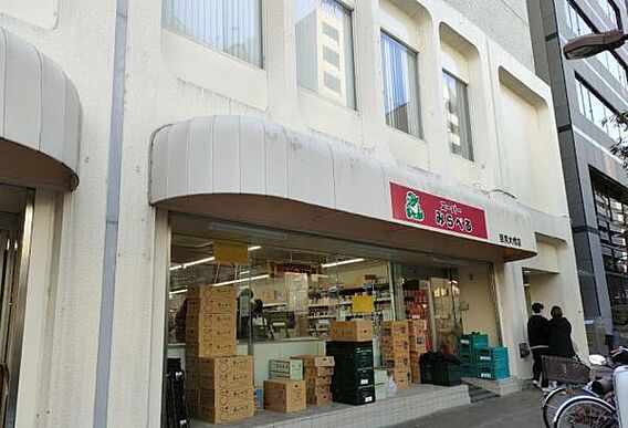 スーパーみらべ...