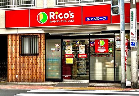 リコス渋谷本町5丁目店まで153m
