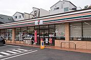 セブンイレブン世田谷成城8丁目店まで500m