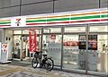 セブンイレブン...