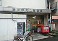 渋谷本町二郵便...
