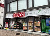 リコス渋谷本町3丁目店まで610m