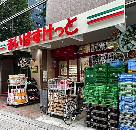 まいばすけっと東池袋2丁目店まで240m