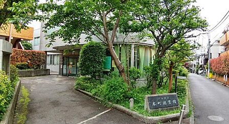 渋谷区立本町図書館まで700m
