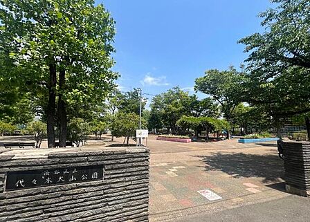 代々木大山公園まで600m