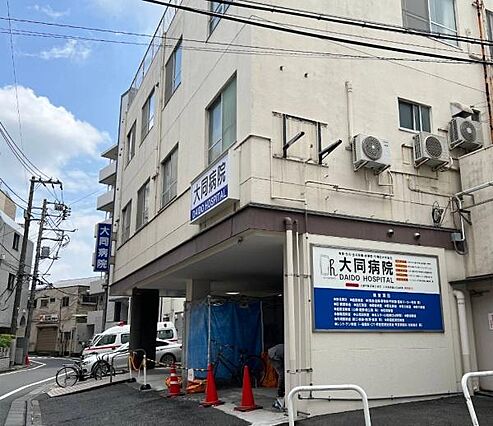 大同病院まで3...
