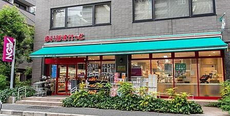 まいばすけっと南麻布古川橋店まで490m